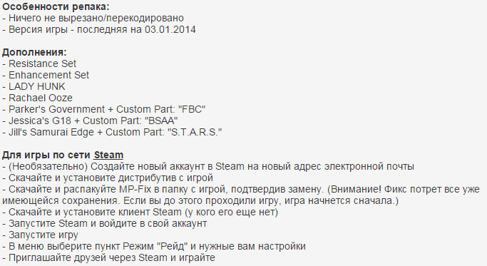 Resident Evil Revelations